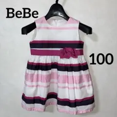 BeBe べべ ワンピース ピンク 100cm