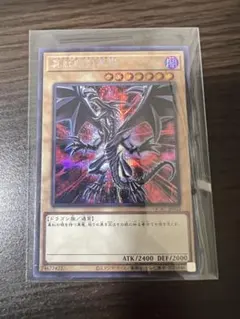 真紅眼の黒竜 1998年版 BANDAI - メルカリ