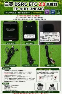 三菱電機 ETC 2.0車載器 EP-9UD15NB - メルカリ