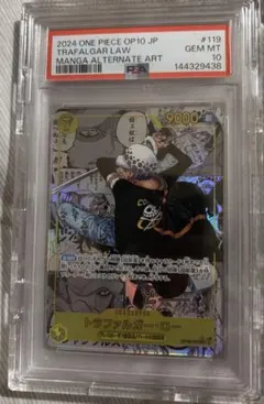 スピード配達】トラファルガー・ロー コミックパラレルPSA10 頑丈