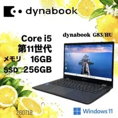 G83HV/11世代i5/SSD 256GB/16GB/FHD/13.3型① - メルカリ