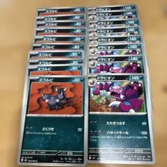 ポケカ ムニキスゼロ スコルピ ドラピオン 18枚セット