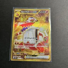 ラウドボーンex UR SV1a トリプレットビート 102/073 - メルカリ