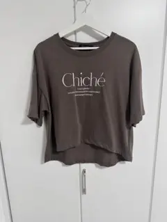 しまむら　Chiché ブラウン クロップド丈 Tシャツ　Ｌサイズ