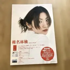 椎名林檎　本能　促販パネル　A3 非売品