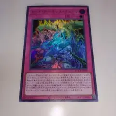 遊戯王　レッド・デーモンズ・チェーン　ウルトラレア1枚