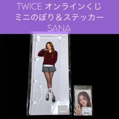2026年最新】#TWICEshopの人気アイテム - メルカリ