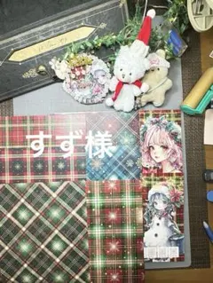 すず様ありがとうございますᴗ͈ˬᴗ͈ꕤ