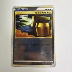 2026年最新】ポケモンカード なんでもなおしの人気アイテム - メルカリ