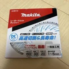 マキタ スーパーチップソー 190 ×1.6 ×52P 5枚セット - メルカリ