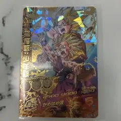 ドラゴンボールヒーローズ 孫悟飯少年期　H2-16
