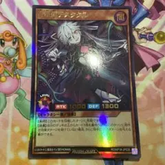 遊戯王　ラッシュ　寄星体デスタクル　ウルトラ
