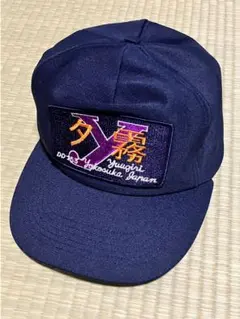 【美品】海上自衛隊 護衛艦 夕霧DD153 キャップ