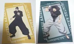 呪術廻戦　ポストカード　夏油傑　伏黒甚爾