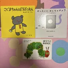 期間限定出品　4月26日まで　絵本3冊セット
