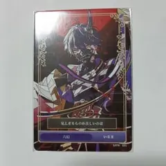 2026年最新】シクフォニ トレカ 六幻の人気アイテム - メルカリ