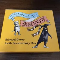 2026年最新】エドワードゴーリーの人気アイテム - メルカリ
