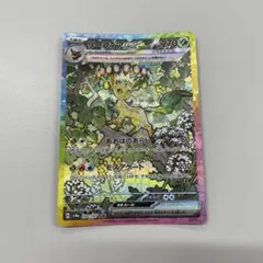 リーフィアex SAR スカーレット&バイオレット ハイクラスパック