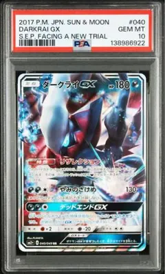 極美品】PSA10 ルギアGX RR ポケカ ポケモンカード - メルカリ