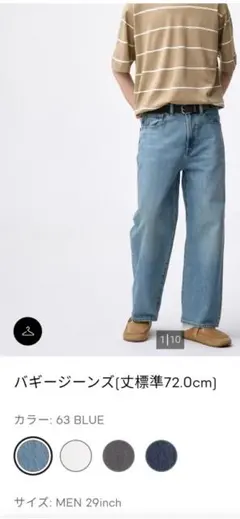 GU　メンズバギージーンズ　29インチのサムネイル