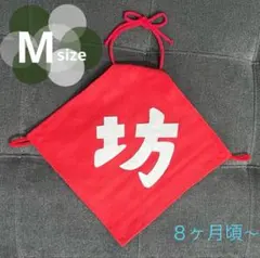 さや様専用　ベビー前掛け