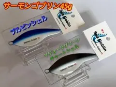 2025年最新】サーモンゴブリンの人気アイテム - メルカリ