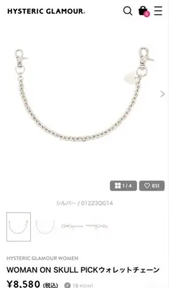 2025年最新】Hysteric Glamour メンズ ウォレットチェーンの人気