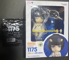 ねんどろいど ジョジョ ブローノブチャラティ　フィギュア　特典あり