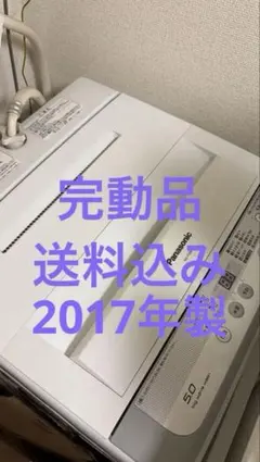 2026年最新】Panasonic 洗濯機の人気アイテム - メルカリ