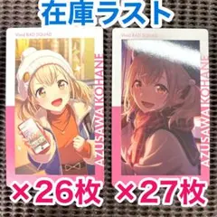 花里みのり イレヴンス エピカ 27B プロセカ ノーマル 前後41枚ずつ