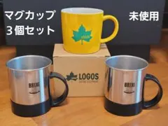 未使用　LOGOS マグカップ×1 BRIX マグカップ×2 3点セットのサムネイル