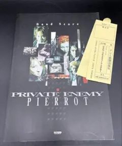2026年最新】priva enemyの人気アイテム - メルカリ