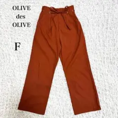 オリーブデオリーブ　ハトメ付きセミワイドパンツ　紐ベルトリボン　F
