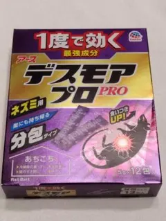 アース デスモアプロ ネズミ用 分包タイプ 12包入り
