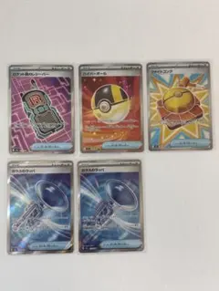 ポケモンカード SR 5枚セット