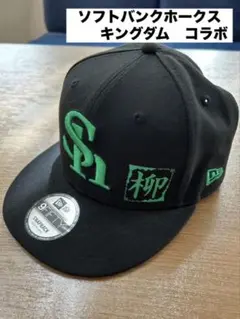 ソフトバンクホークス　キングダム　コラボ　950 SOFHAW KINGDOMのサムネイル