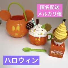 ディズニー　ミッキー　ハロウィン　ミニチュア　フード　パンプキン