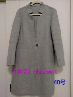 2026年最新】ブランベール コートの人気アイテム - メルカリ