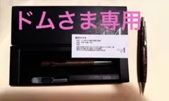 クラフトエー Craft A シャープペンシル MP201 バナバ杢 0.5mm - メルカリ