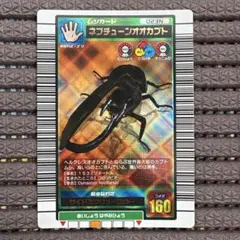 2026年最新】ムシキングバーコードキラの人気アイテム - メルカリ