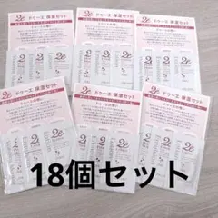 資生堂 2e ドゥーエ 保湿セット サンプルのサムネイル