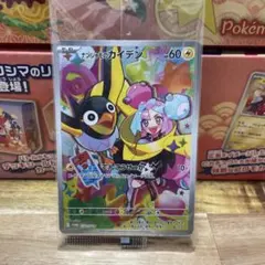 ナンジャモのカイデン PROMO SV-Pプロモカード 232/SV-P