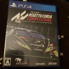 PS4 アセットコルサ コンペティツィオーネ