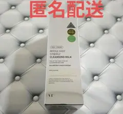 【新品未開封】VT リードルショット シナジー クレンジングミルク