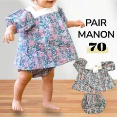 ペアマノン　ベビー服　セットアップ　70 花柄　新品　夏服　子供服　上下セットのサムネイル