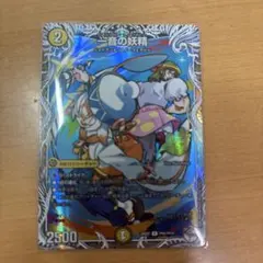 デュエルマスターズ 一音の妖精 プロモ - メルカリ