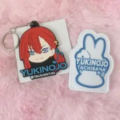 ユキノジョウ　セット