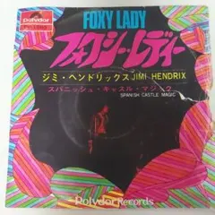 JIMI HENDRIX フォクシー・レディ 7インチレコード