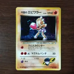 2026年最新】R団のエビワラーの人気アイテム - メルカリ