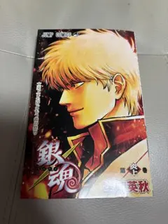 新劇場版 銀魂 吉原大炎上 映画 特典 第 1 弾 大炎上巻 入場者特典